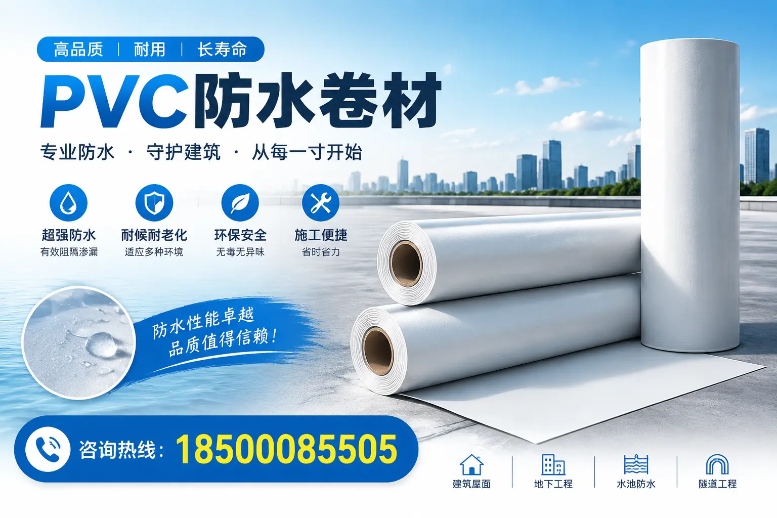 如何正确使用PVC防水卷材，提升家居防水效果，适合忻州的用户