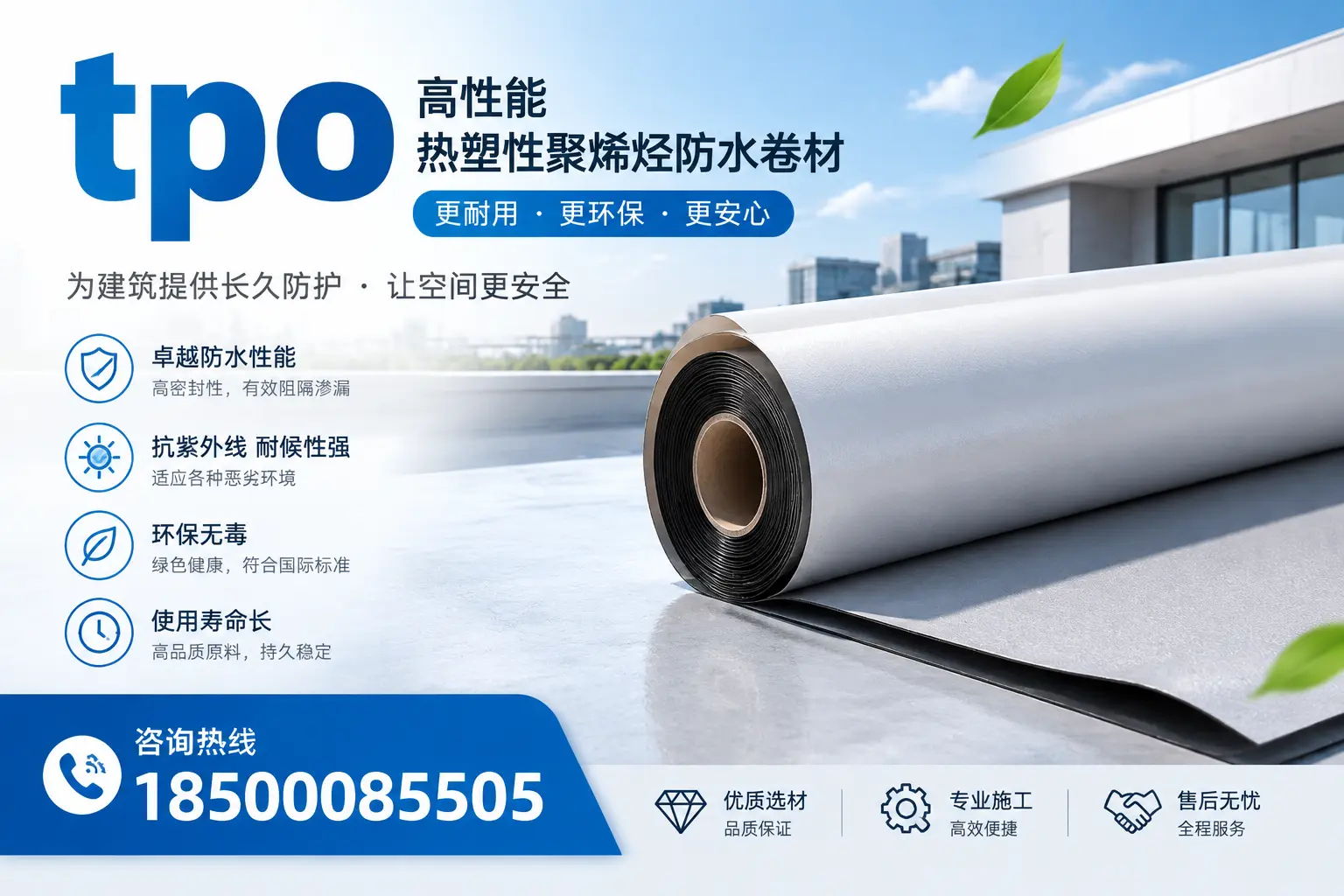 tpo产品质量评估标准，忻州企业需掌握的关键要点